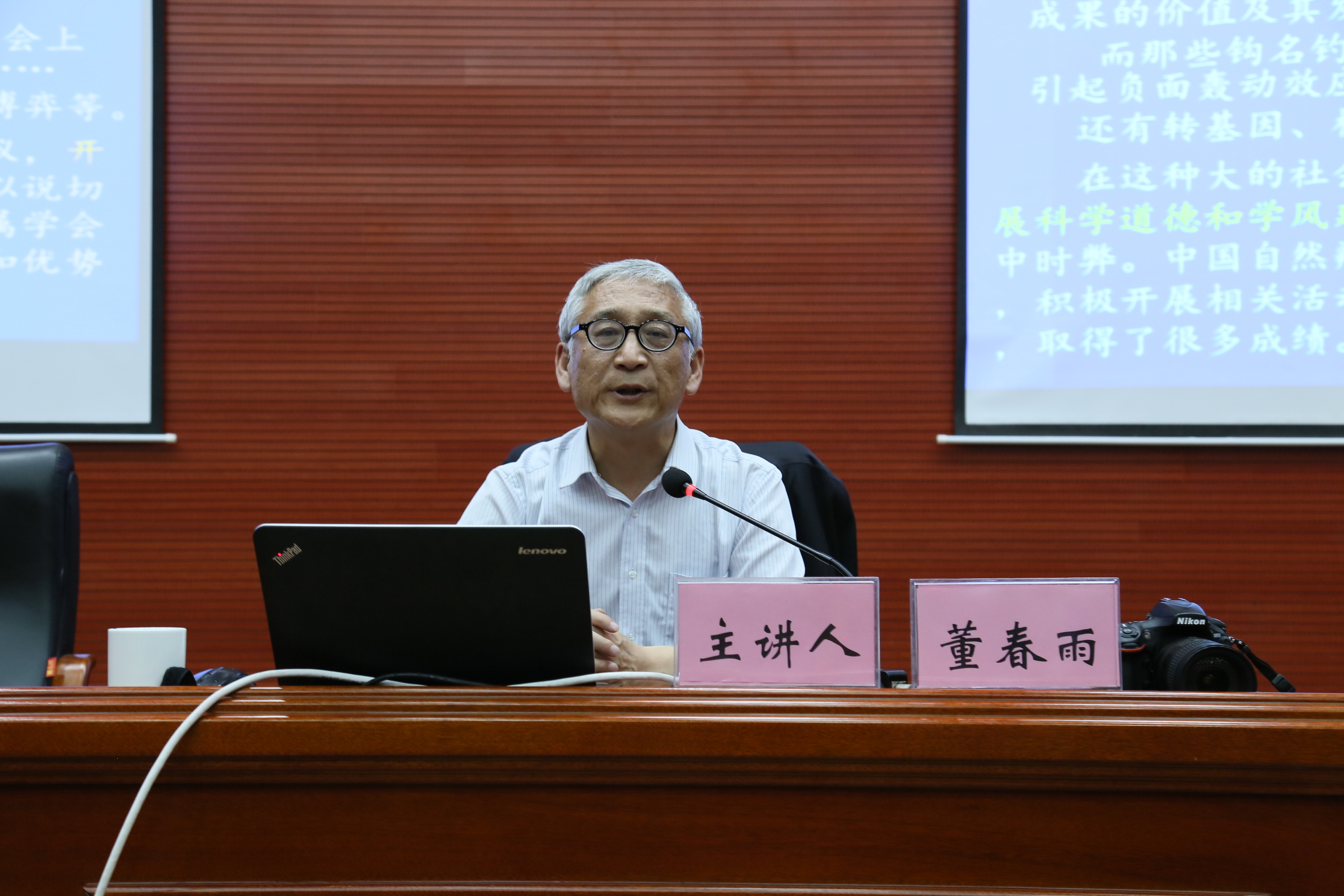 北京师范大学董春雨教授应邀到校作学术讲座