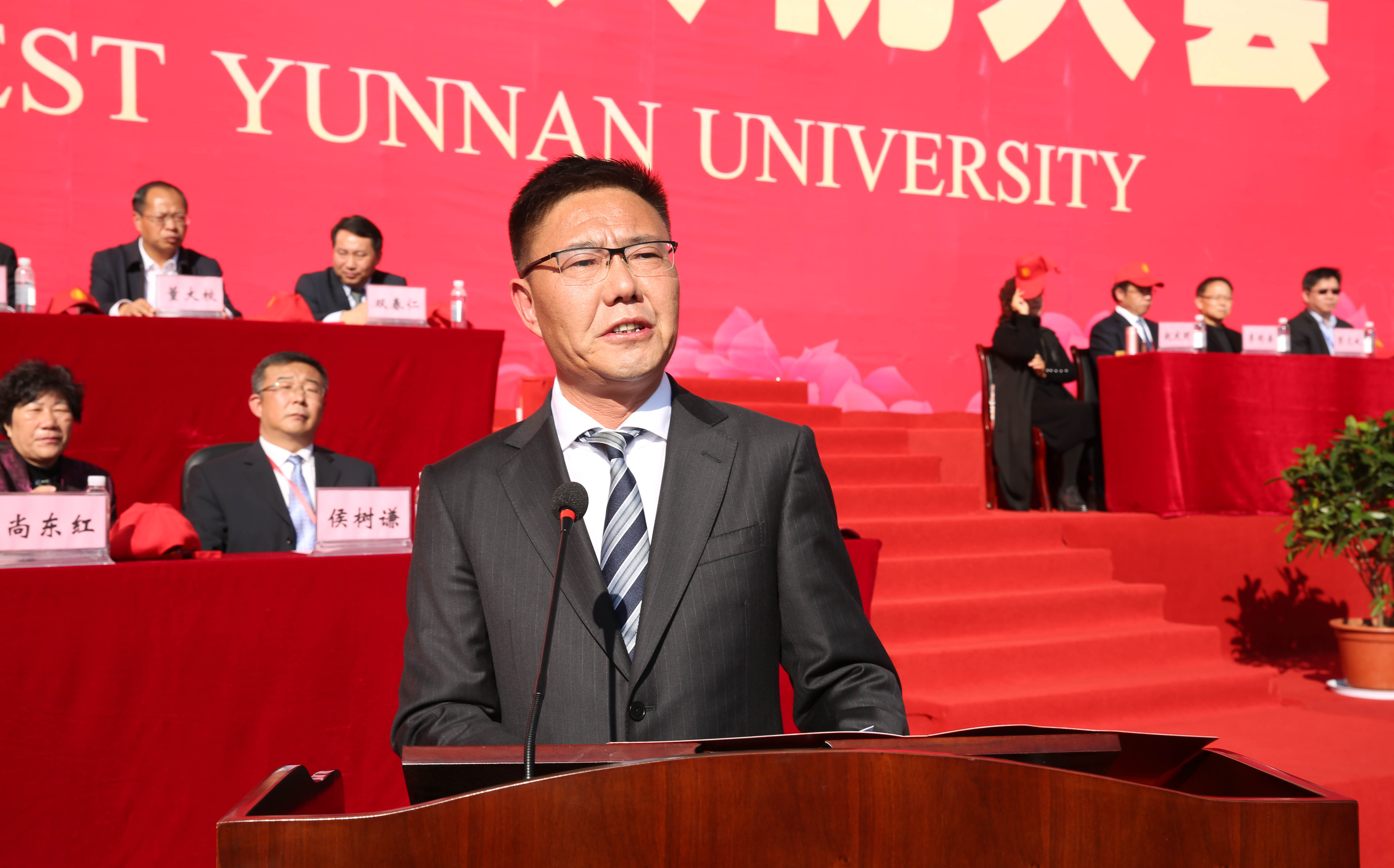 —王德强校长在滇西科技师范学院建校四十周年
